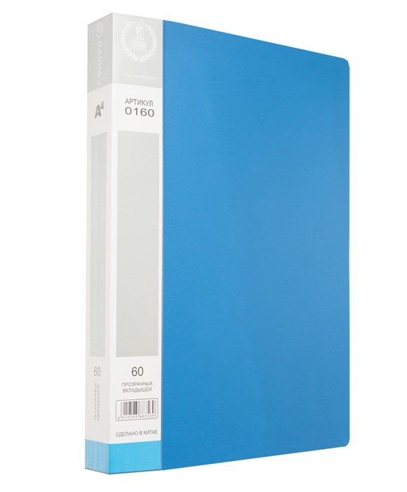 Папка с  60  файлами , А4,  0,65мм : Синий
